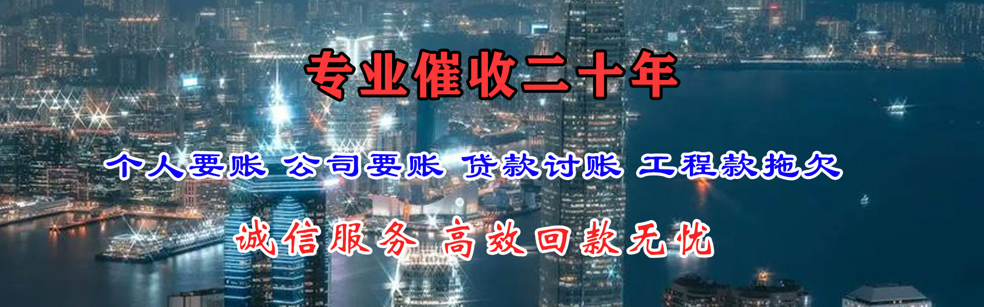 邹城要债公司